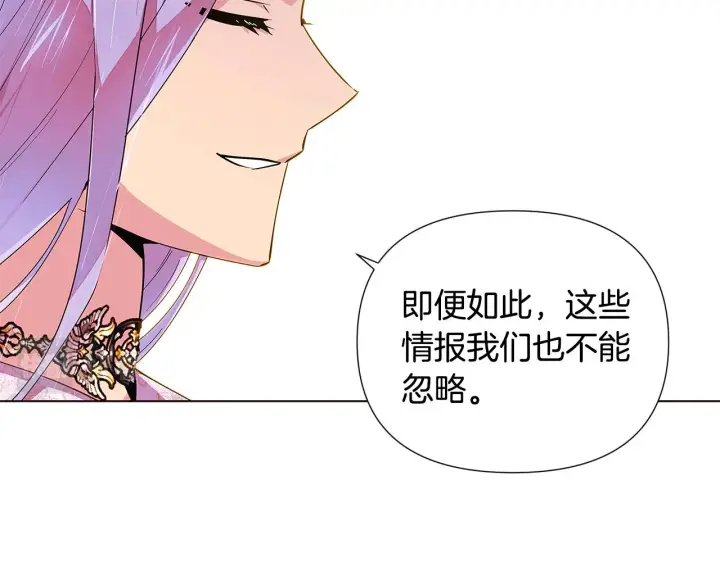 《被反派识破了身份》第84话 脆弱的心图58