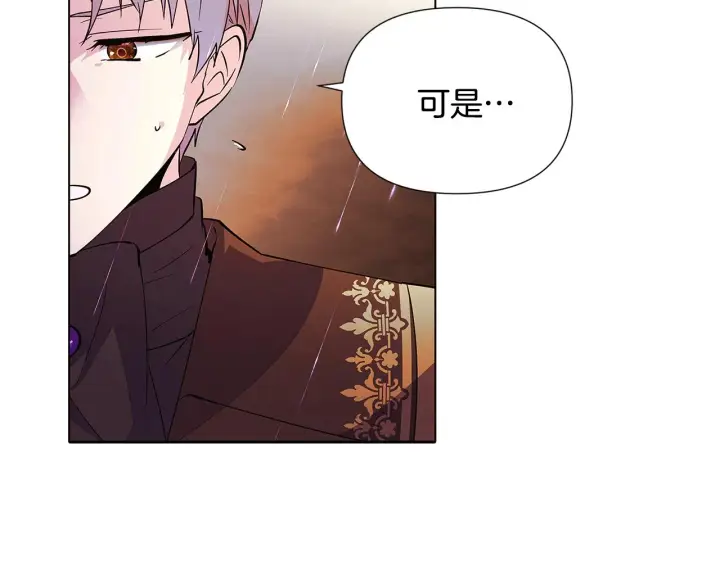 《被反派识破了身份》第84话 脆弱的心图60