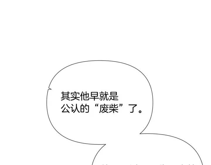 《被反派识破了身份》第84话 脆弱的心图61