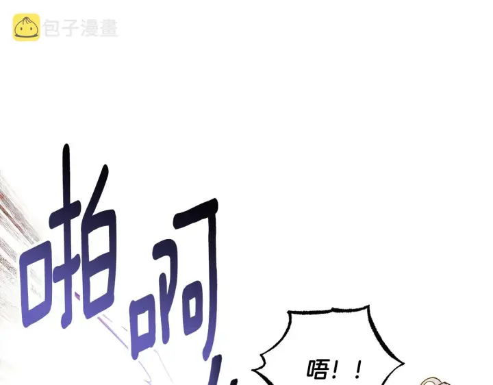 《被反派识破了身份》第84话 脆弱的心图67