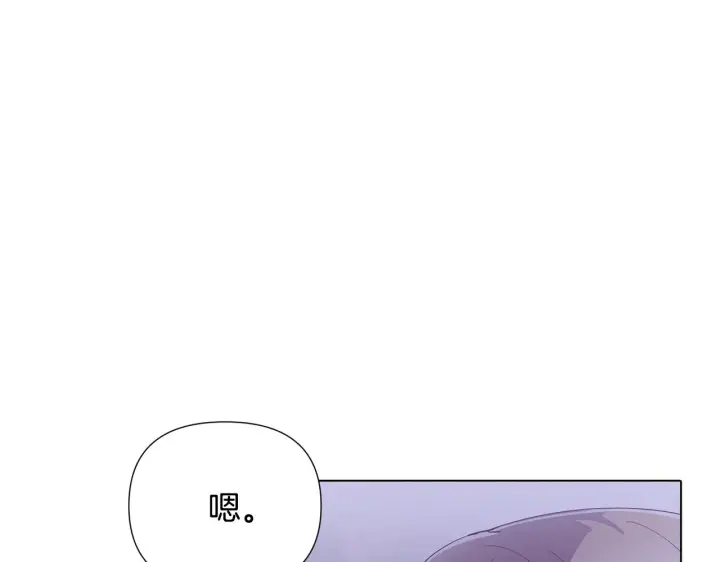 《被反派识破了身份》第84话 脆弱的心图7