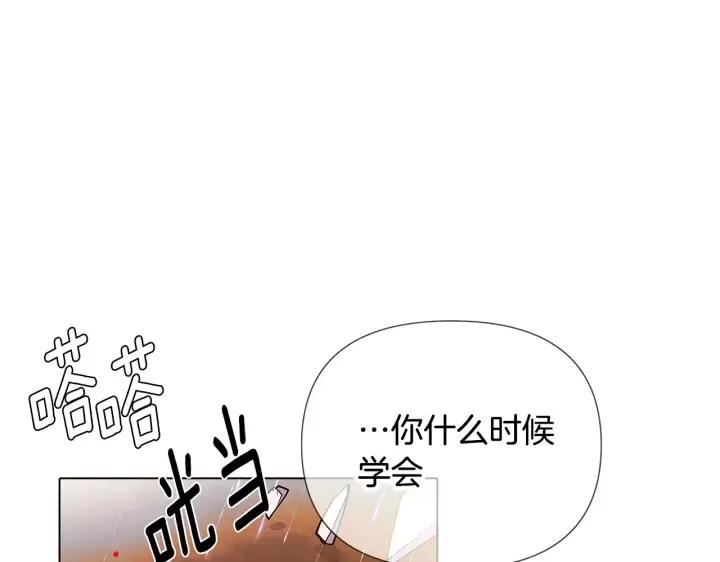 《被反派识破了身份》第84话 脆弱的心图70