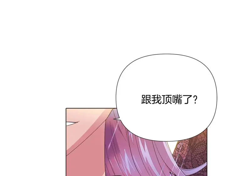 《被反派识破了身份》第84话 脆弱的心图73