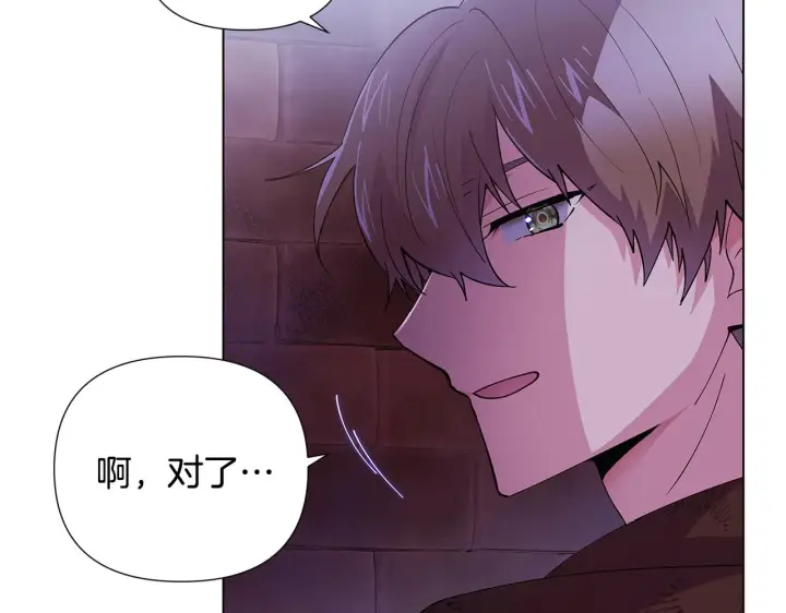 《被反派识破了身份》第84话 脆弱的心图8