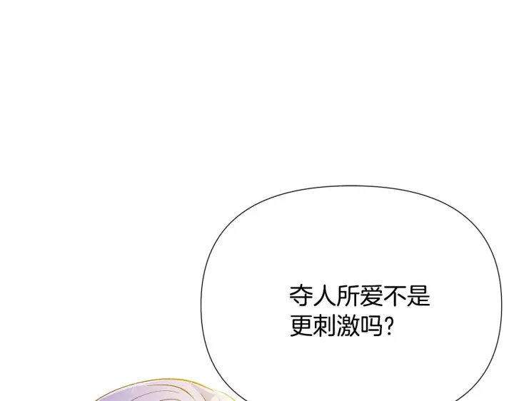 《被反派识破了身份》第84话 脆弱的心图80
