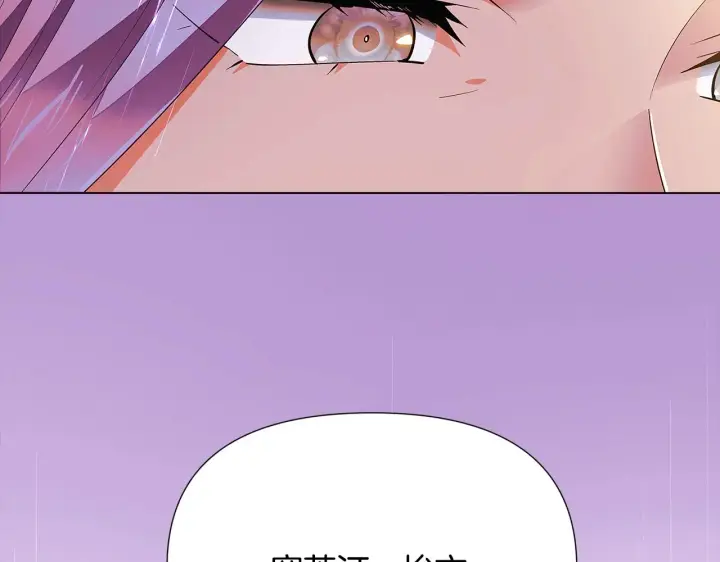 《被反派识破了身份》第84话 脆弱的心图84