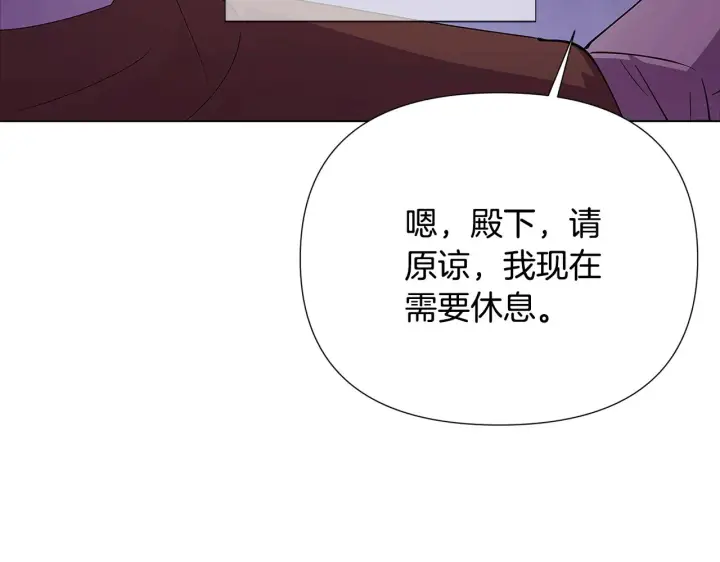 《被反派识破了身份》第84话 脆弱的心图88