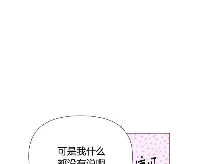《被反派识破了身份》第84话 脆弱的心图89