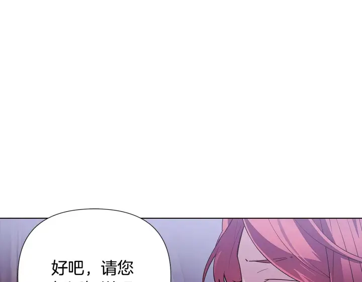 《被反派识破了身份》第84话 脆弱的心图92