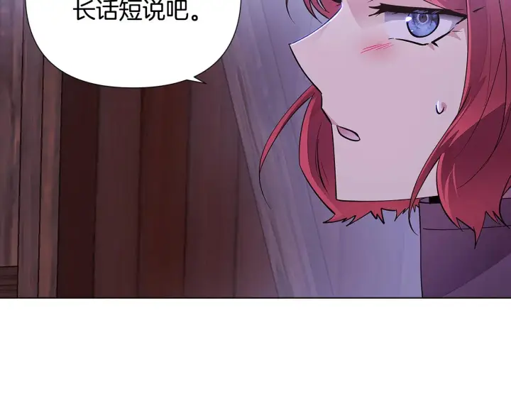 《被反派识破了身份》第84话 脆弱的心图93