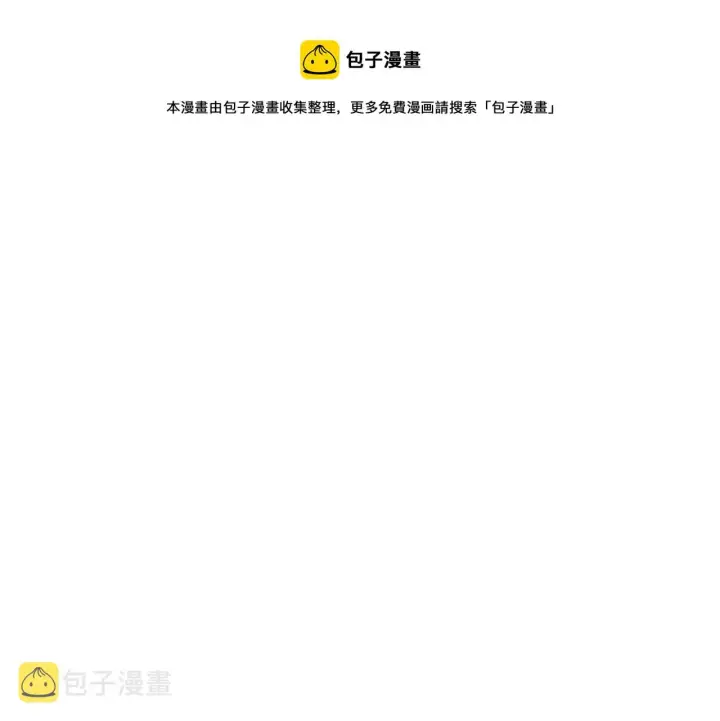 《被反派识破了身份》第84话 脆弱的心图99