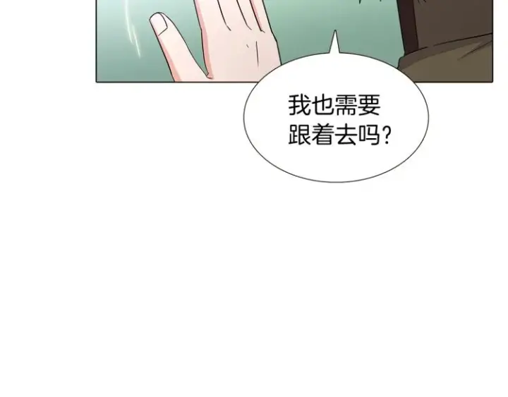 《被反派识破了身份》第8话 考验实力图93