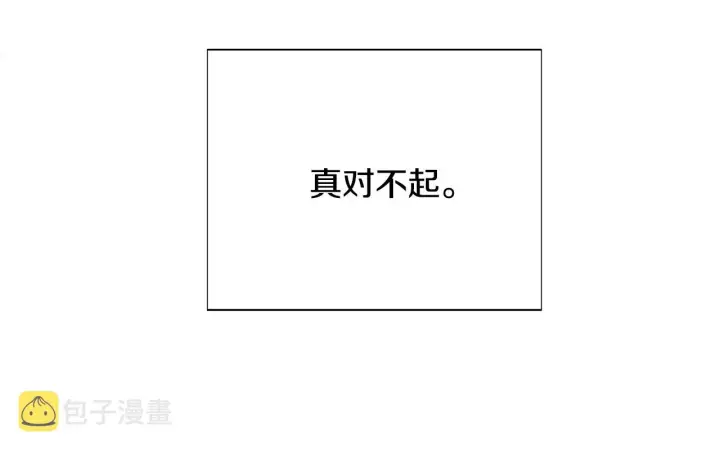 《被反派识破了身份》第85话 若即若离图118