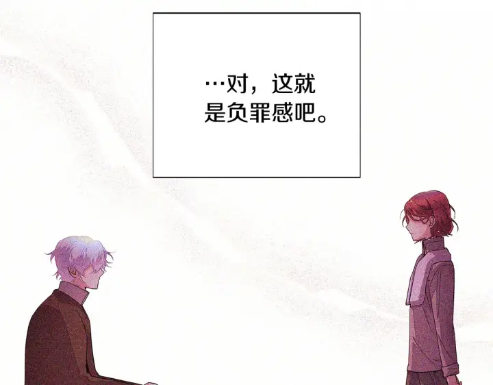 《被反派识破了身份》第85话 若即若离图120