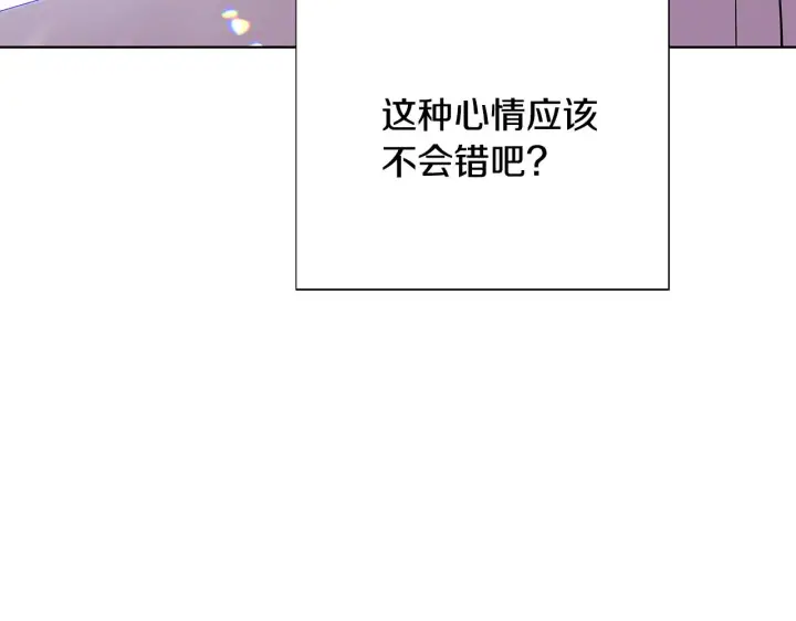 《被反派识破了身份》第85话 若即若离图125