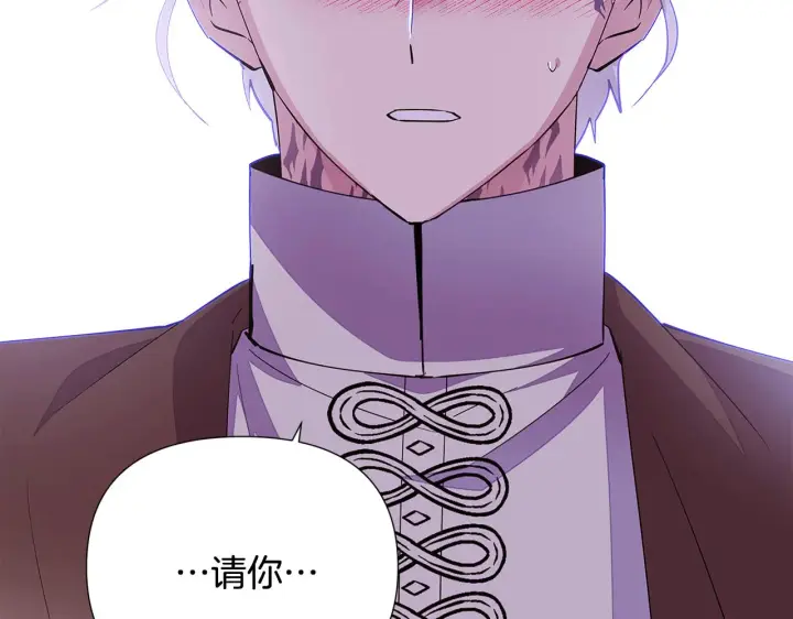 《被反派识破了身份》第85话 若即若离图13