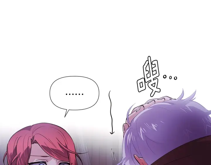 《被反派识破了身份》第85话 若即若离图143