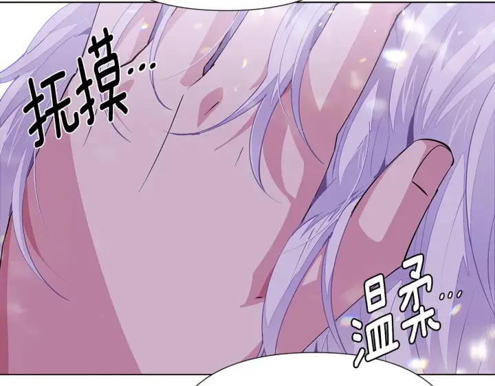 《被反派识破了身份》第85话 若即若离图146