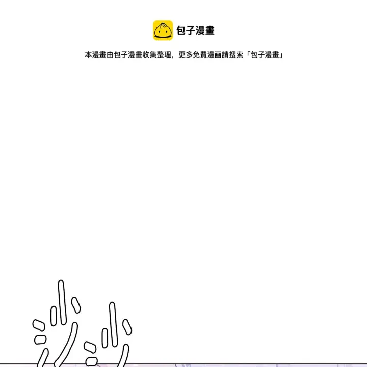 《被反派识破了身份》第85话 若即若离图148