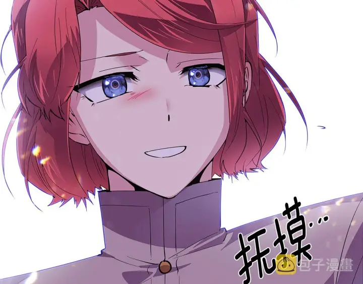 《被反派识破了身份》第85话 若即若离图152