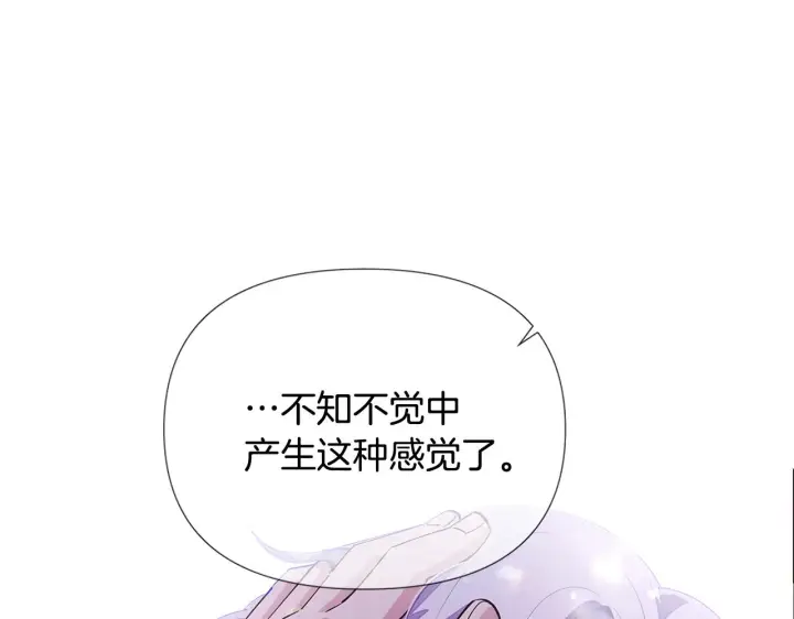 《被反派识破了身份》第85话 若即若离图154