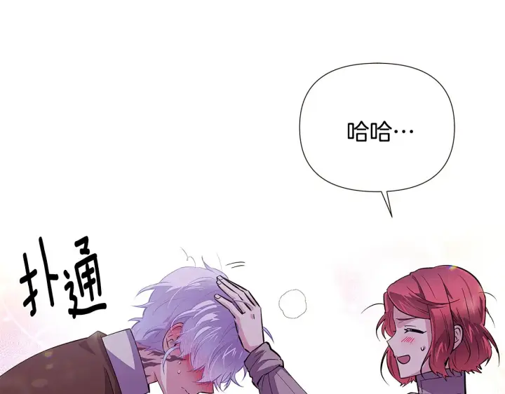 《被反派识破了身份》第85话 若即若离图159