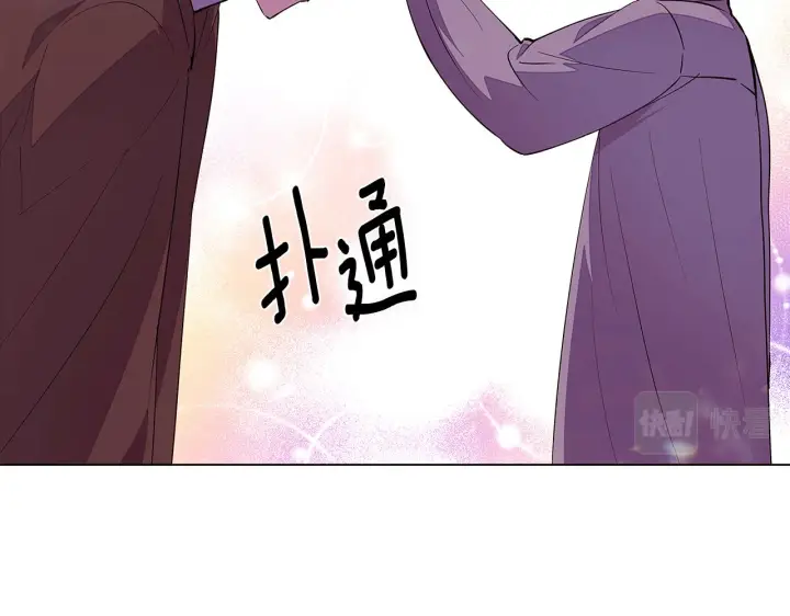 《被反派识破了身份》第85话 若即若离图160