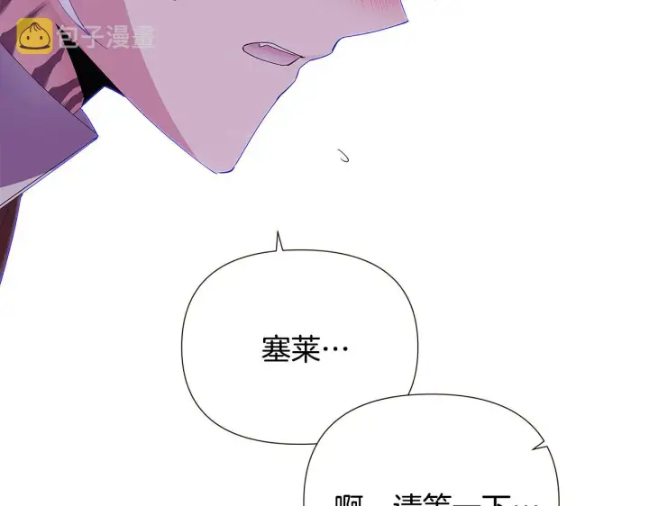 《被反派识破了身份》第85话 若即若离图168