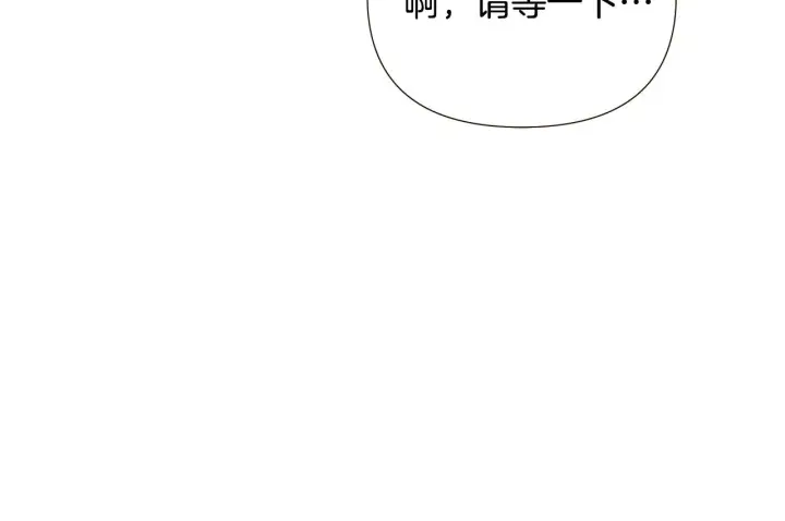 《被反派识破了身份》第85话 若即若离图169