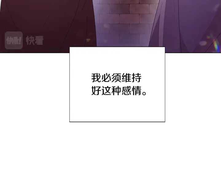《被反派识破了身份》第85话 若即若离图175
