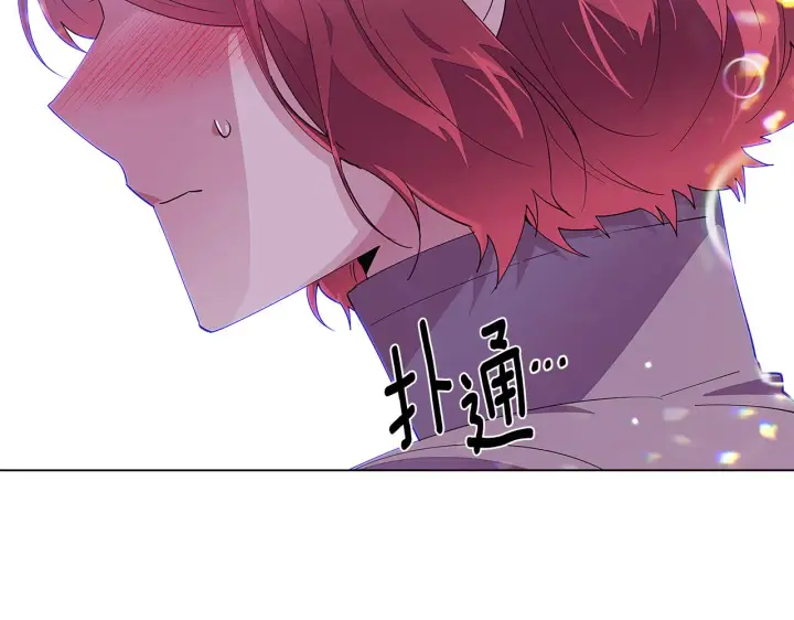 《被反派识破了身份》第85话 若即若离图177