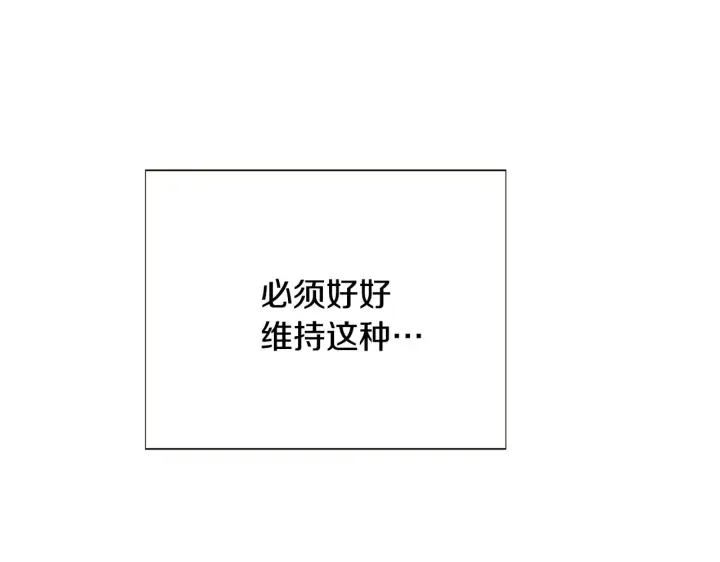 《被反派识破了身份》第85话 若即若离图178