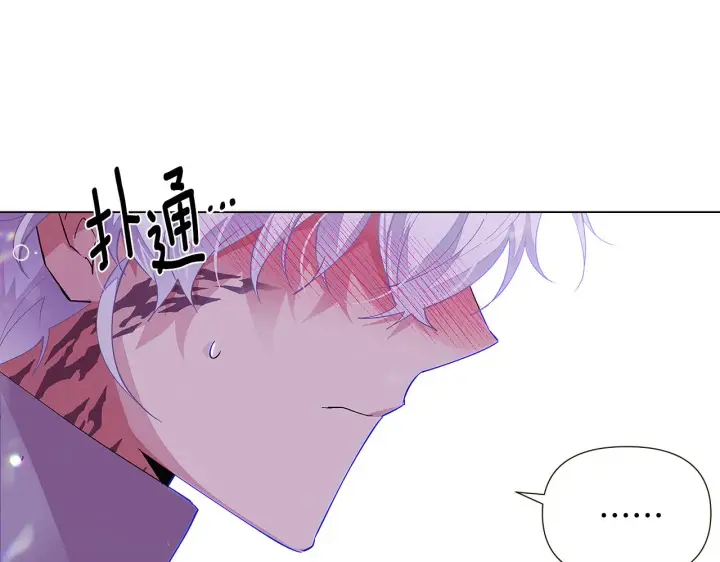 《被反派识破了身份》第85话 若即若离图179