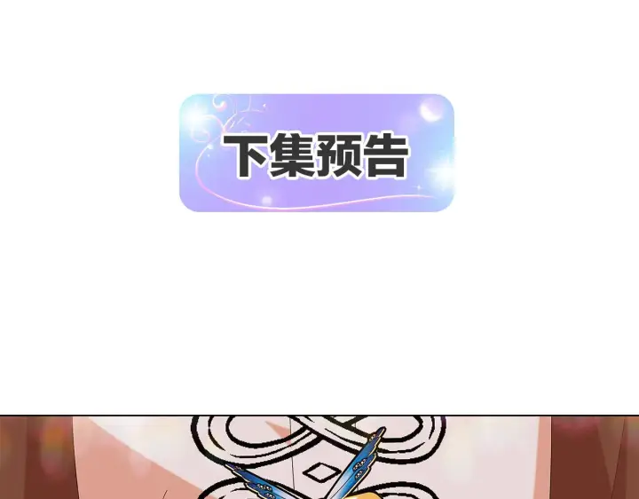 《被反派识破了身份》第85话 若即若离图183