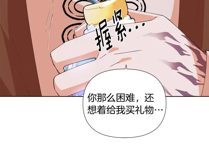 《被反派识破了身份》第85话 若即若离图184