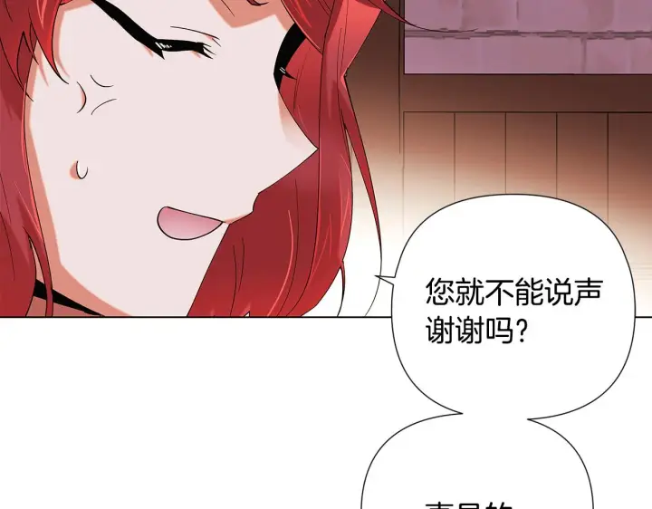 《被反派识破了身份》第85话 若即若离图186