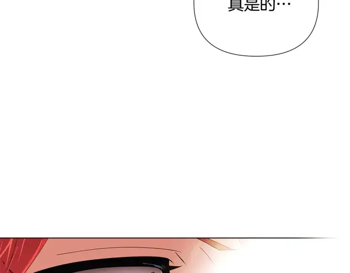 《被反派识破了身份》第85话 若即若离图187