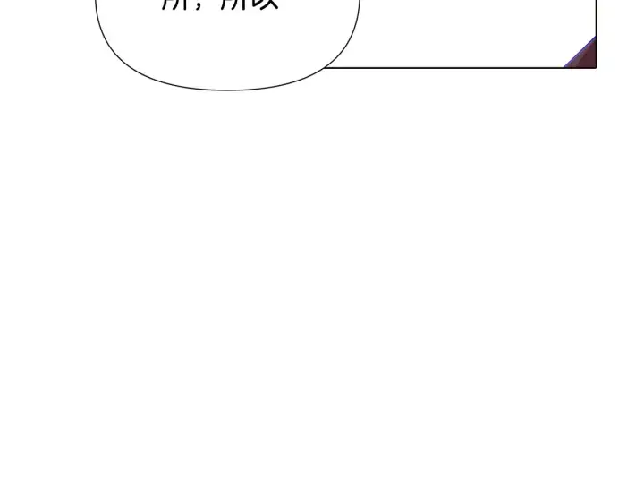《被反派识破了身份》第85话 若即若离图22