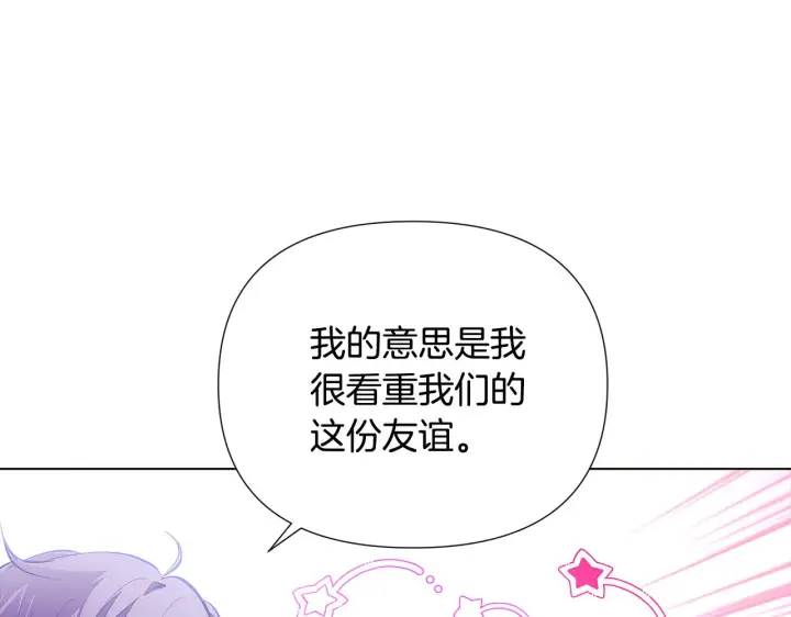 《被反派识破了身份》第85话 若即若离图23