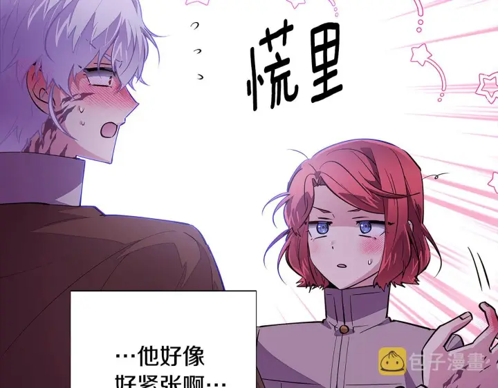 《被反派识破了身份》第85话 若即若离图24