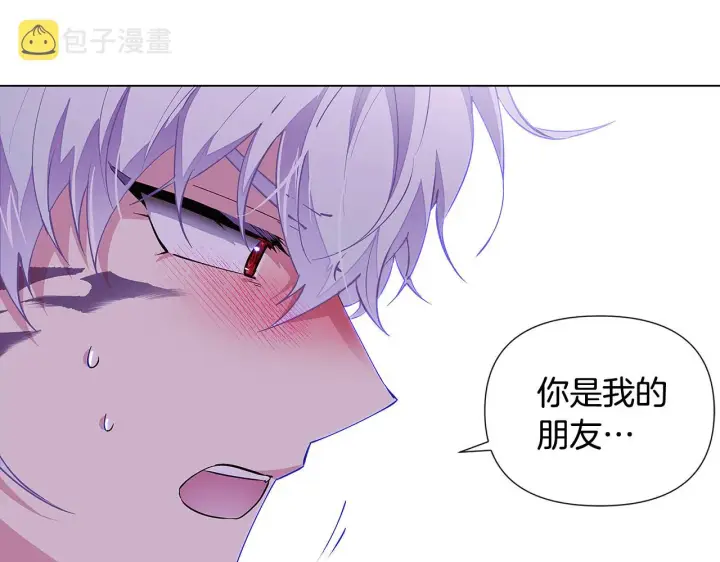 《被反派识破了身份》第85话 若即若离图27