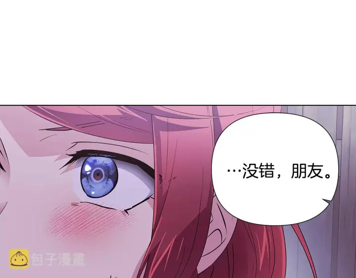 《被反派识破了身份》第85话 若即若离图30