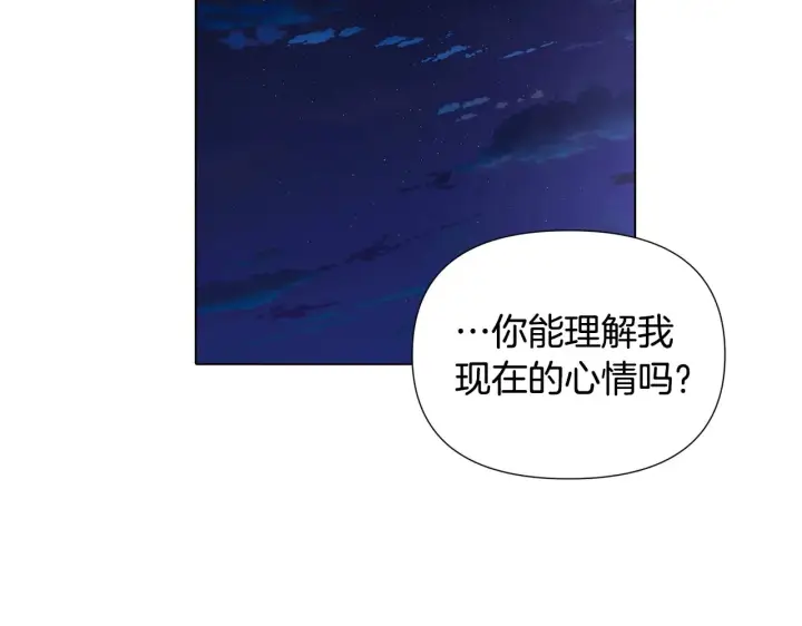 《被反派识破了身份》第85话 若即若离图36
