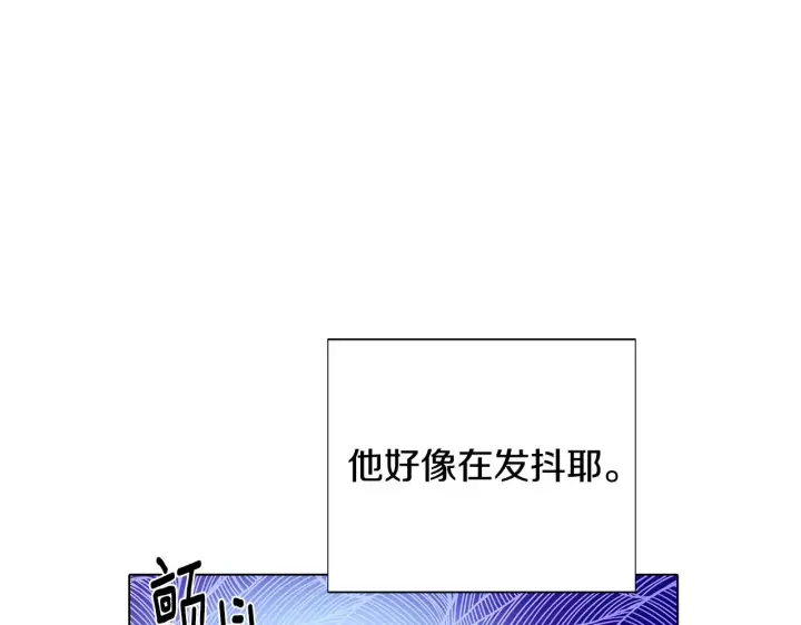 《被反派识破了身份》第85话 若即若离图45