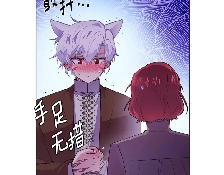 《被反派识破了身份》第85话 若即若离图46