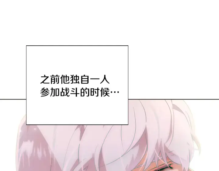 《被反派识破了身份》第85话 若即若离图48