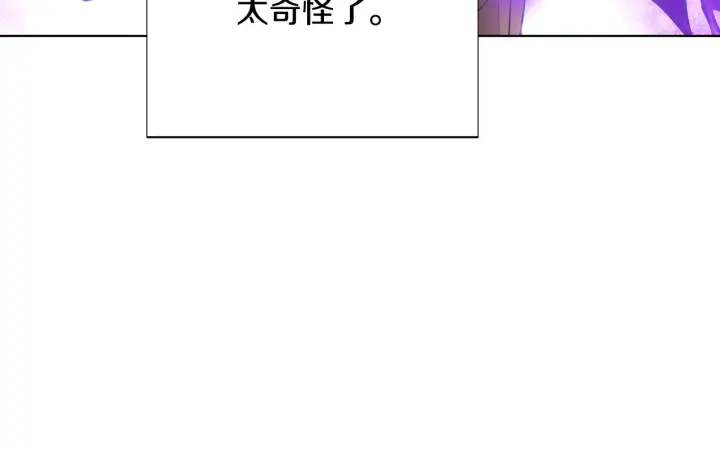 《被反派识破了身份》第85话 若即若离图54