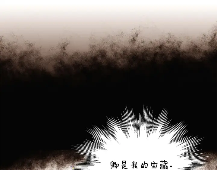 《被反派识破了身份》第85话 若即若离图57