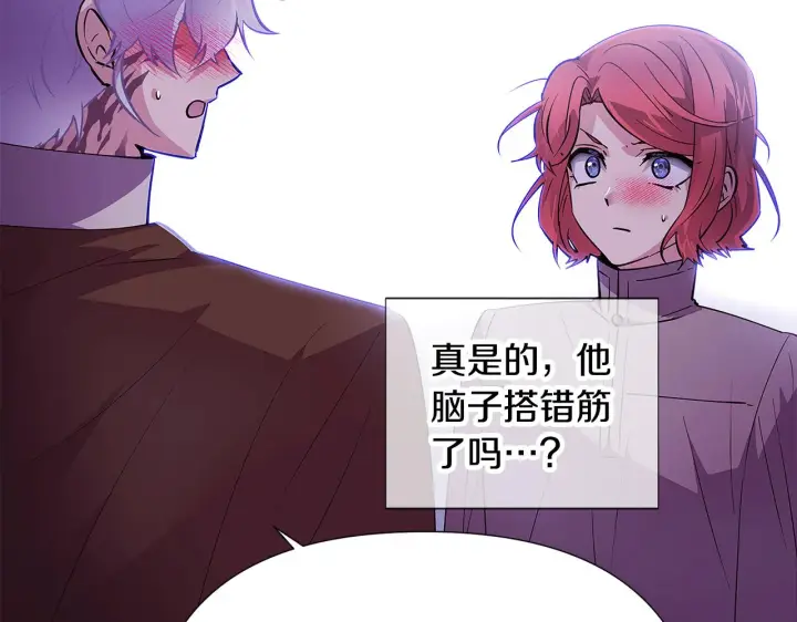 《被反派识破了身份》第85话 若即若离图6