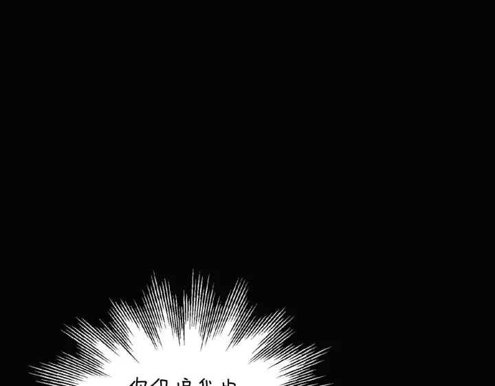《被反派识破了身份》第85话 若即若离图60